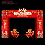 2022新年门头