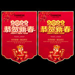 虎年吊旗