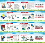 安全生产漫画