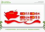 一名党员