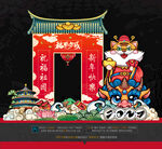 虎年合影框
