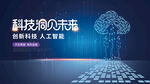 科技