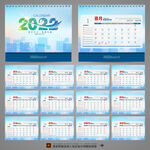 2022企业台历设计