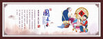 国是家