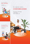 公寓海报