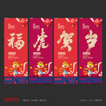 新年吊旗