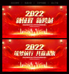 2022虎年年会