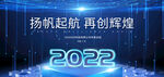 年会图片