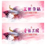童话