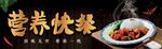 快餐