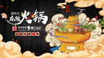 火锅