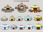 蒙古风格建筑