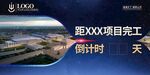 倒计时牌