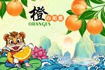 手绘水果包装盒  水果海报