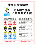 告知牌
