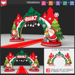 圣诞节美陈