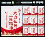 工匠精神 