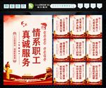 工会