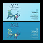 2022虎年贺卡