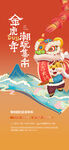 元旦节集市活动海报