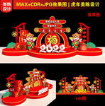 新年美陈设计
