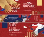 中式提案 