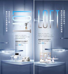 loft海报