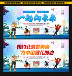 北京冬奥会