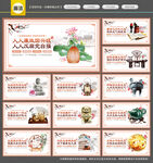 廉洁文化