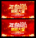 年终大促