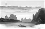 水墨山