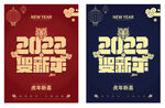 新年海报