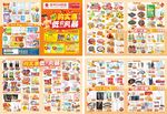 购实惠低价风暴超市邮报DM单