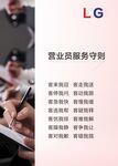 营业员服务守则