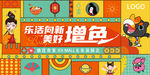 商业活动主画面