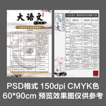 培训灰色古典水墨电商海报