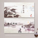 乡村旅游