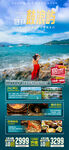 厦门鼓浪屿旅游海报