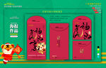 新年红包