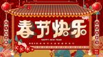2022年春节快乐喜庆海报设计