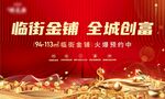 投资商铺桁架
