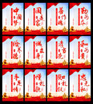 中国梦展板