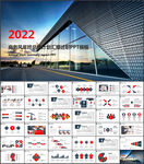 年终总结汇报PPT模板