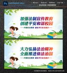 青少年法治教育