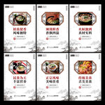 砂锅粉