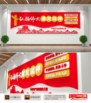 弘扬伟大建党精神文化墙