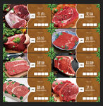 牛肉