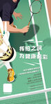 羽毛球 海报