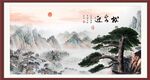 迎客松
