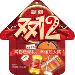 双12地贴